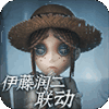 疾如雷电！第五人格求生者
