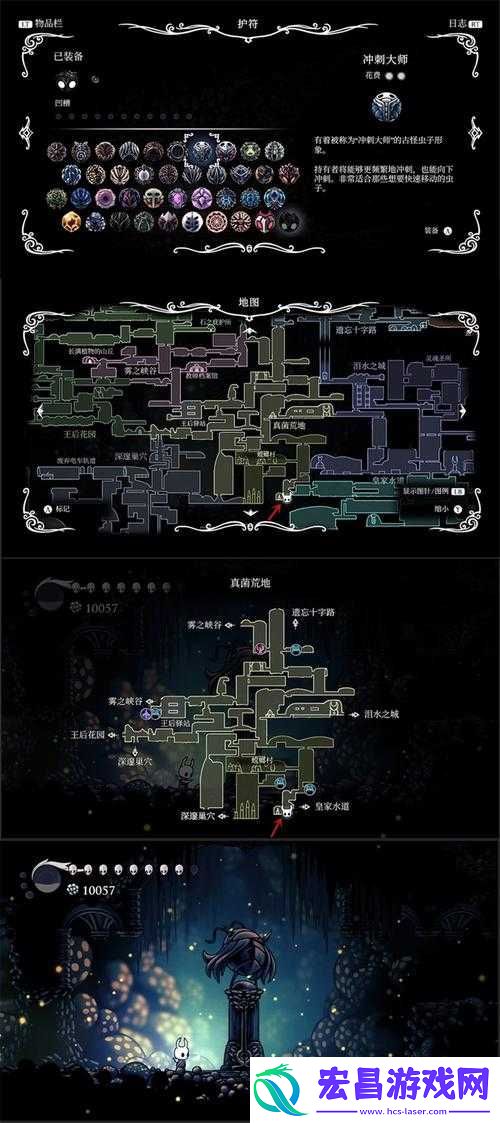 全面解析空洞骑士游戏存档位置及存档方法详细介绍