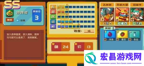 砰砰军团食谱菜单大全