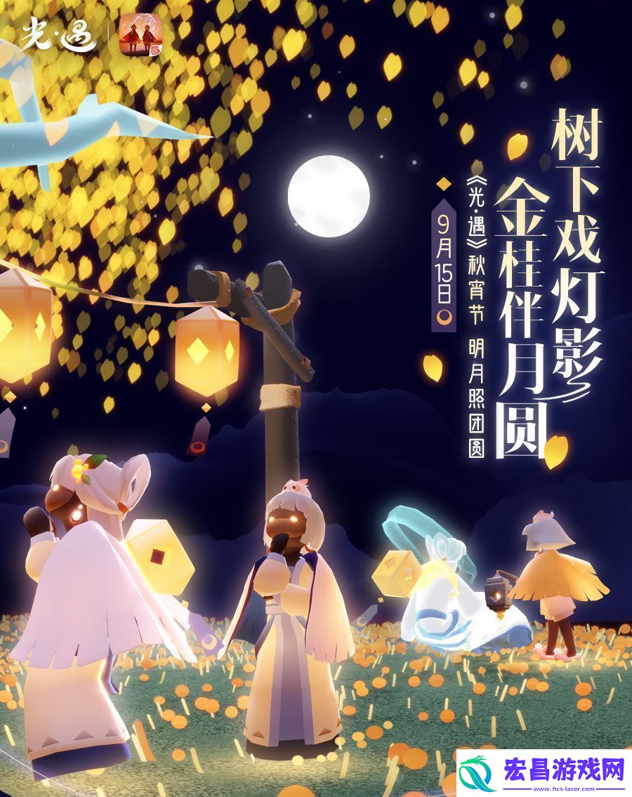 光遇秋宵节活动有哪些秋宵节活动玩法介绍