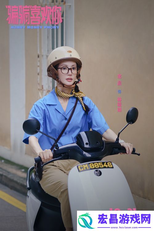 电影“骗骗”喜欢你预售开启