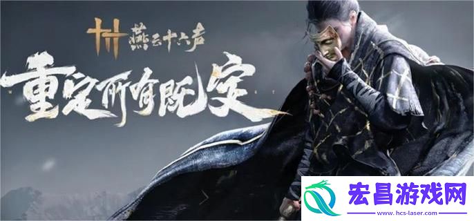 燕云十六声活人医馆在哪