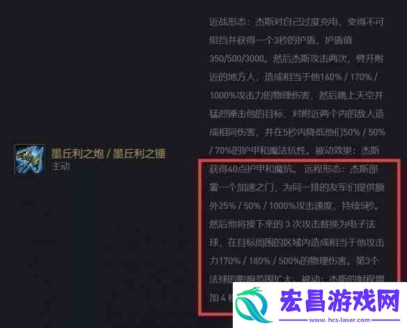 金铲铲之战学院杰斯阵容搭配指南