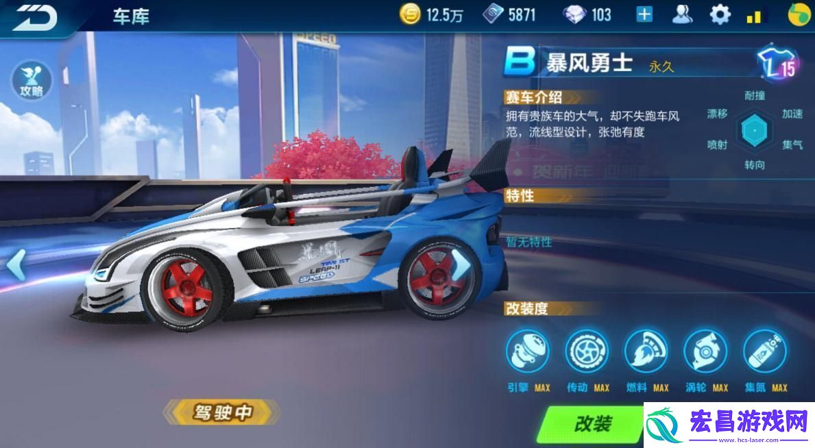 qq飞车里心动之旅在哪里