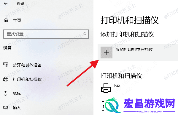 打印机怎么连接多台电脑