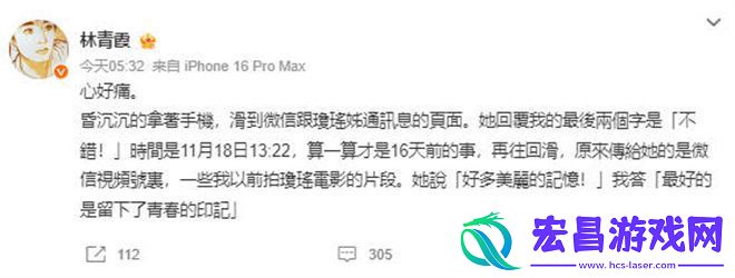 琼瑶逝世引沉痛悼念