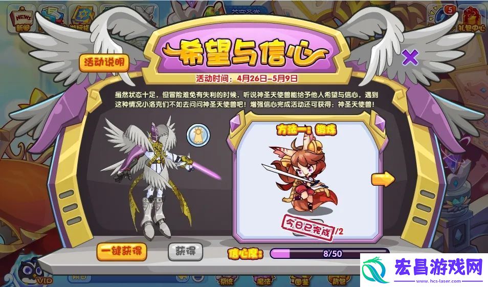 洛克王国希望与信心活动全攻略洛克王国希望与信心活动怎么过