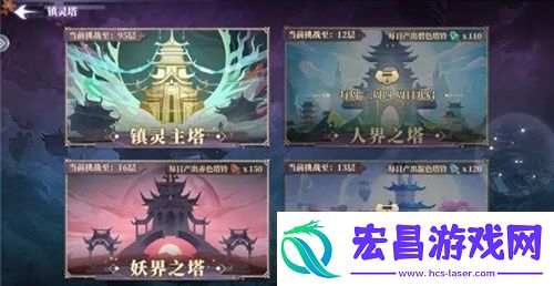 春秋封神镇灵塔怎么过