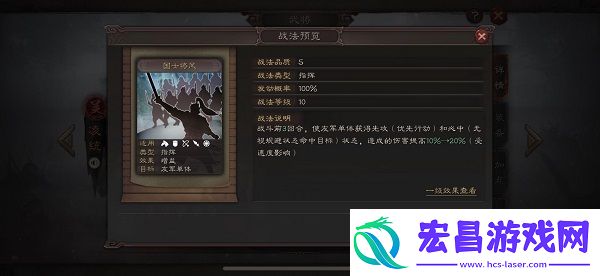 三国志战略版凌统怎么样