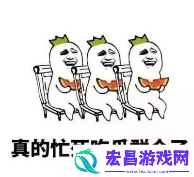 51吃瓜