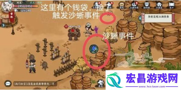 方寸对决沙蜥事件怎么触发