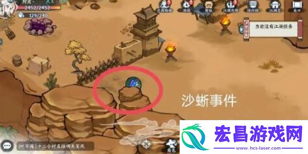 方寸对决沙蜥事件怎么触发