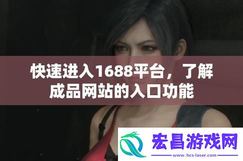 成品网站1.1.719