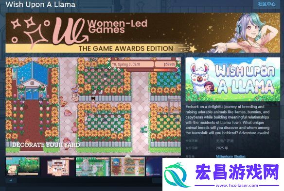 像素风生活模拟新作向美洲驼许愿免费Demo开放