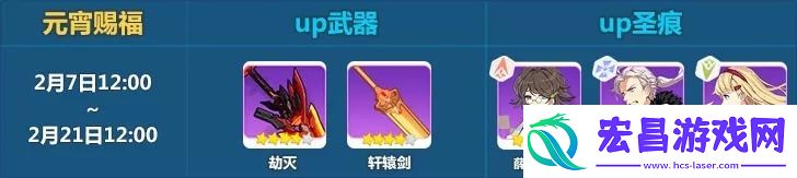崩坏3元宵赐福补给值得抽吗