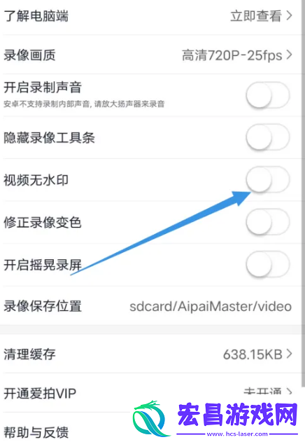 爱拍原创app怎么去掉水印爱拍如何修改视频无水印