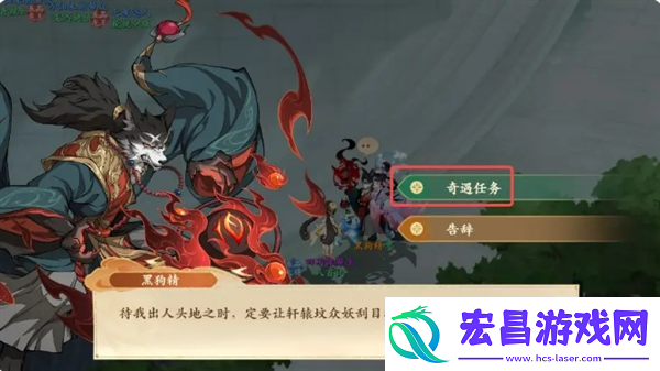 封神幻想世界52级奇遇任务攻略大全
