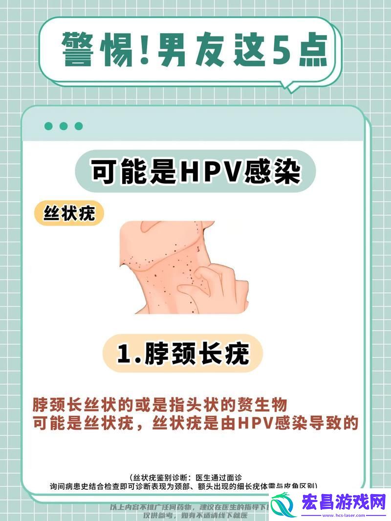 一个男人有两个女人HPV感染