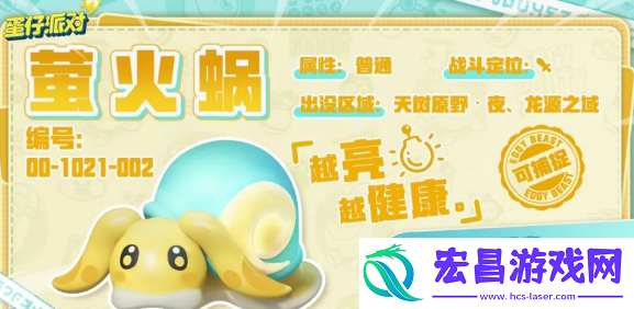 蛋仔派对萤火蜗在哪抓