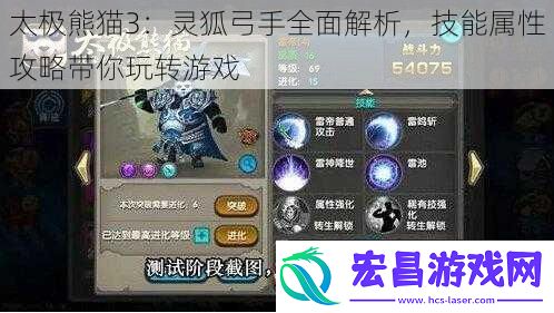 太极熊猫3