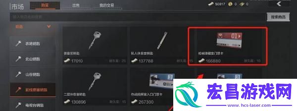 暗区突围红卡怎么获得