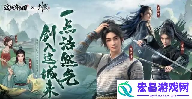 这城有良田陈平安技能是什么