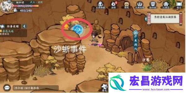 方寸对决沙蜥事件怎么触发