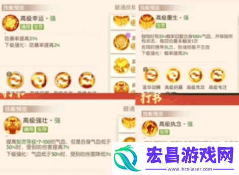 离火之境小鲤鱼宝宝怎么打书