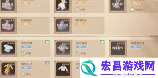 无限暖暖四大天王通关配置是什么