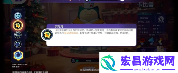 宝可梦大集结卡比兽持有物搭配攻略