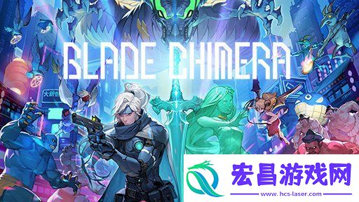 类银河恶魔城新游幻刃奇美拉最新Demo正式上线！