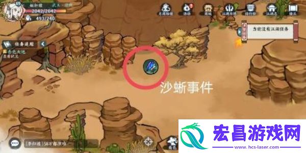 方寸对决沙蜥事件怎么触发