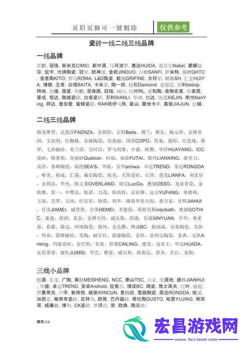 日本精品一线二线三线区别在哪里