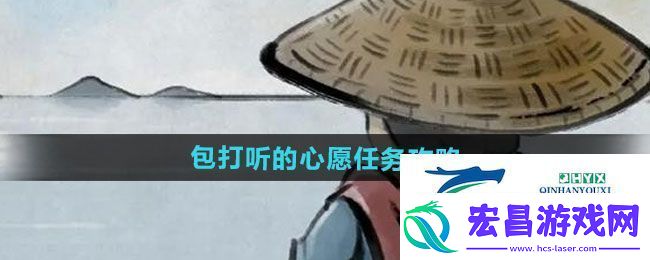 大侠立志传包打听的心愿任务怎么做包打听的心愿任务攻略