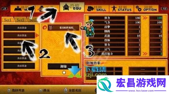拼战三国志深度攻略