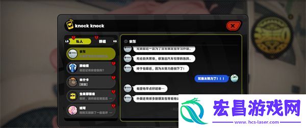 绝区零兄弟的社交通关攻略