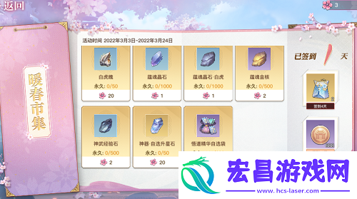 天谕手游暖春市集怎么兑换暖春市集兑换建议