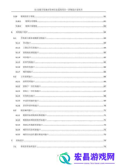 洛川群侠传逍遥谷木头人练功攻略详尽解析