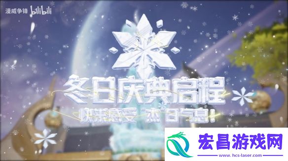 漫威争锋冬季活动“雪域狂欢”预告