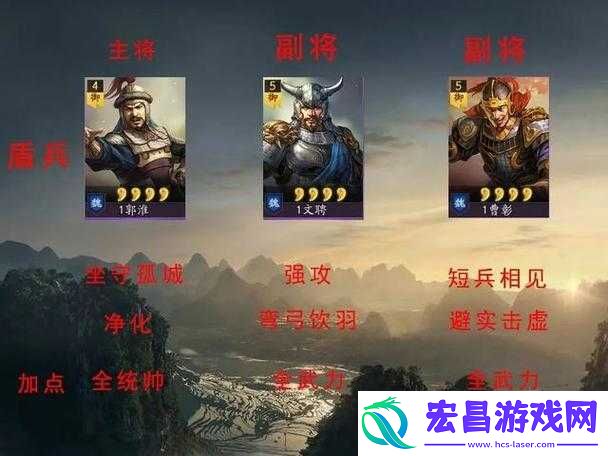 拼战三国志游戏攻略