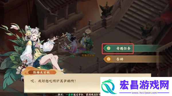 封神幻想世界52级奇遇任务攻略大全
