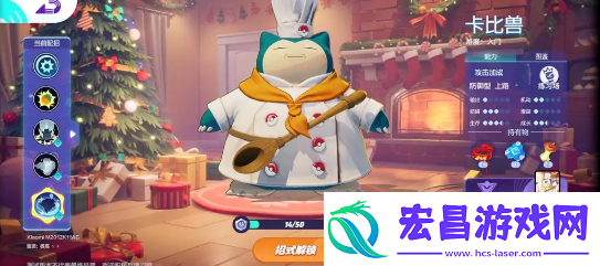 宝可梦大集结卡比兽持有物搭配攻略