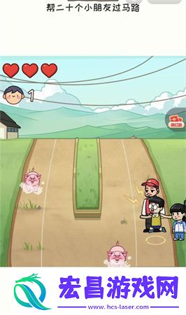 看你怎么秀过马路通关攻略