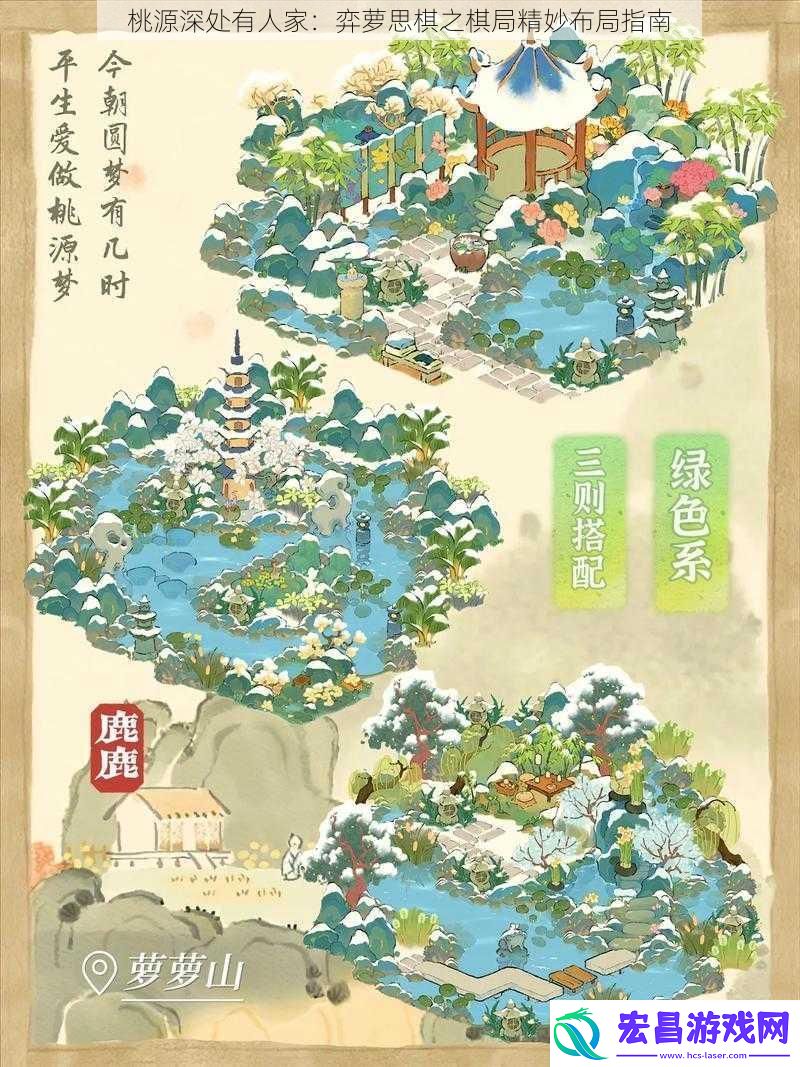 桃源深处有人家