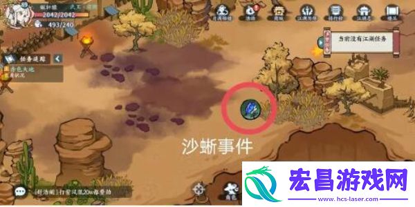 方寸对决沙蜥事件怎么触发