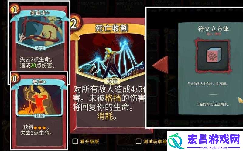 杀戮尖塔符文电容器遗物效果全面解析与图鉴深度介绍