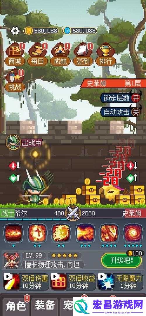 出击吧勇士