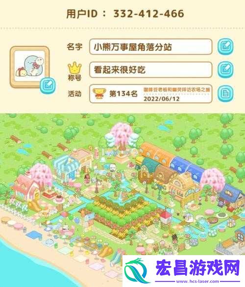 全民农场