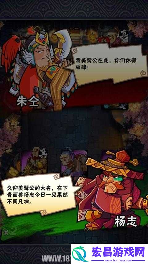 全民水浒游戏中晁盖豪侠情缘属性及最佳阵形搭配深度剖析