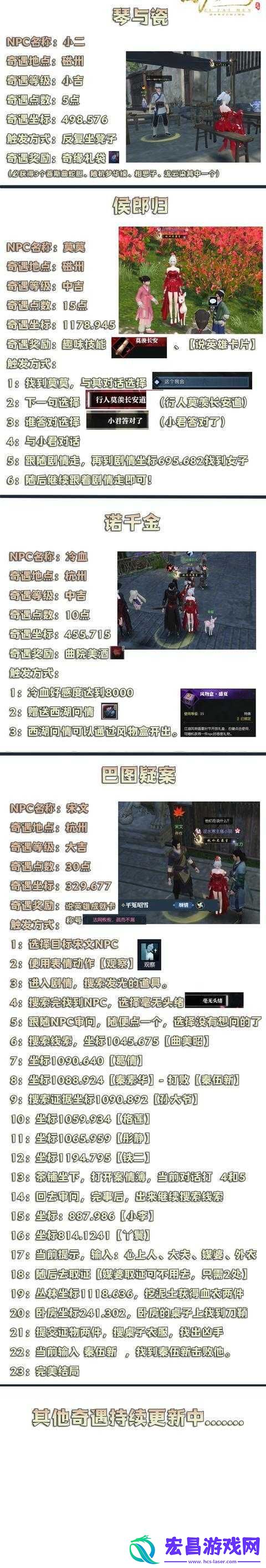逆水寒游戏详解